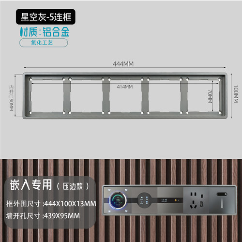 翻边款铝合金开关插座美化装饰框