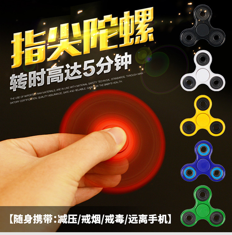 Fidget spinner - Ref 2615246 Image 1