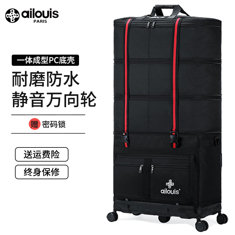 Ailouis超大容量158航空托运行李箱出国留学万向轮折叠搬家旅行箱
