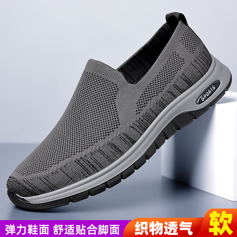 夏季透气网面鞋男软底中年爸爸鞋