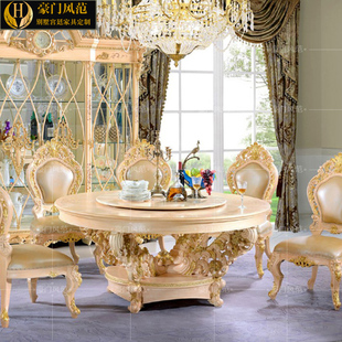 欧式 奢华型大户型别墅餐厅圆餐台高端家具 实木雕花圆形餐桌椅法式
