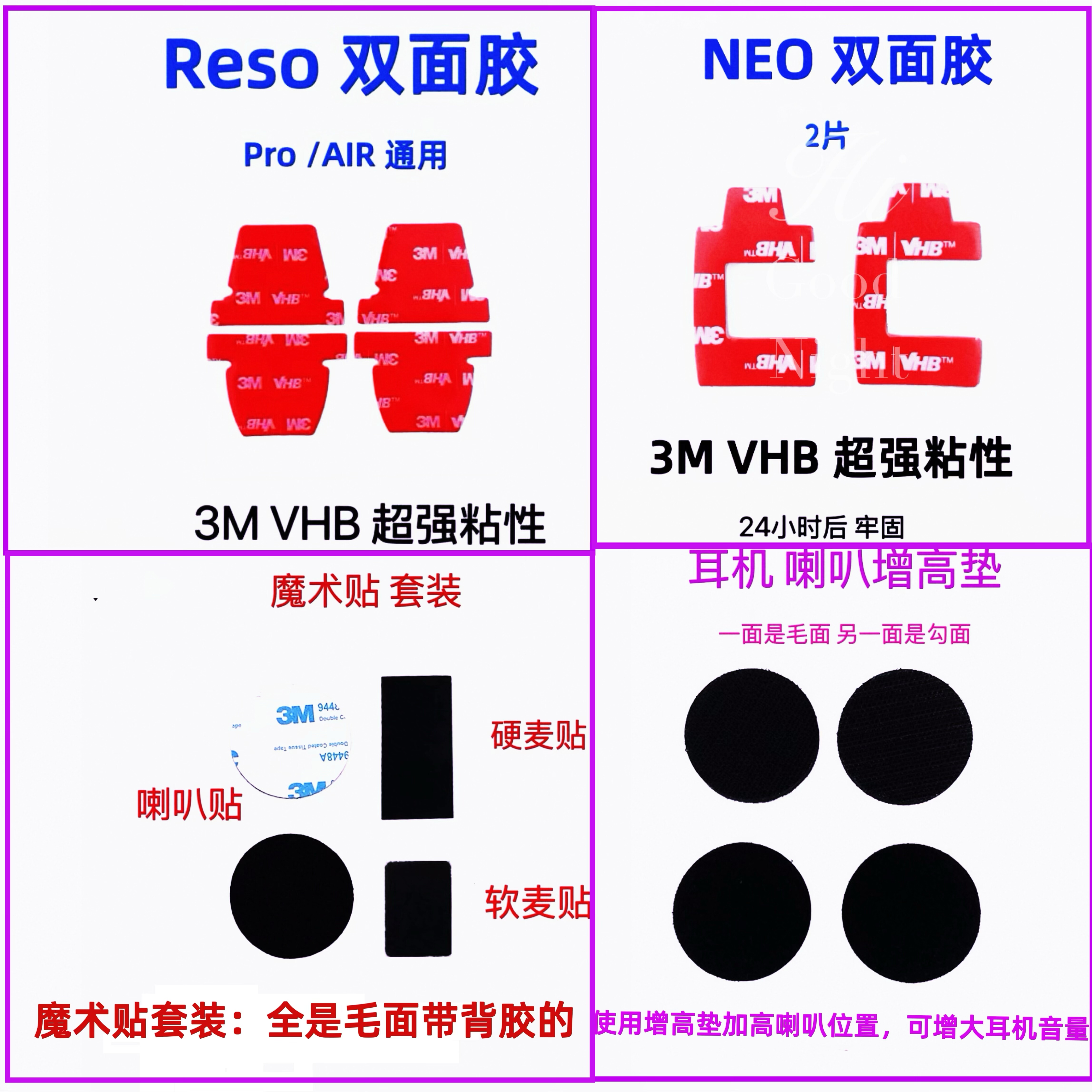 Reso头盔蓝牙耳机双面胶喇叭海绵套话筒麦克风魔术贴底座配件