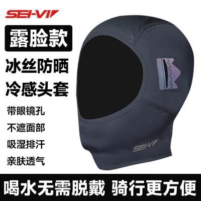 骑行头套摩托车防晒全脸面罩