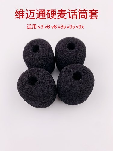 维迈通硬麦话筒套 海绵套v6 v8 v8s v9s v9x通用