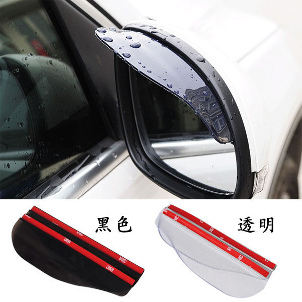 汽车后视镜雨眉晴雨挡水条防晒倒车镜柔韧遮雨棚反光镜通用防雨板