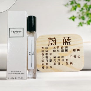 蔚蓝乌木沉香实验室33罪爱同名男士大牌香水入门香清新木质高级香