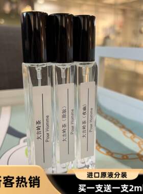 tonggo新手入门热门好闻香型可可小姐黑鸦片白茶真我10ml香水小样