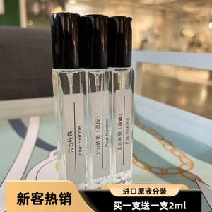 tonggo新手入门热门好闻香型可可小姐黑鸦片白茶真我10ml香水小样