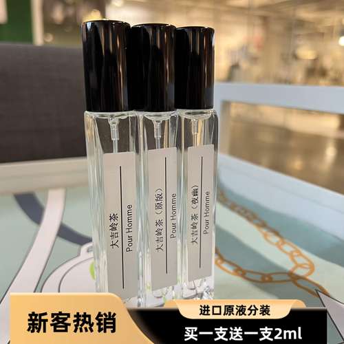 tonggo10ml蓝风铃粉邂逅免费试香
