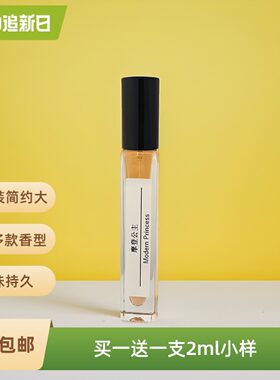 10ml花香果香中性香进口原液分装