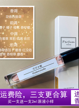 香水持久黑鸦片可可小姐古龙银色山泉蔚蓝粉邂逅无人区10ml