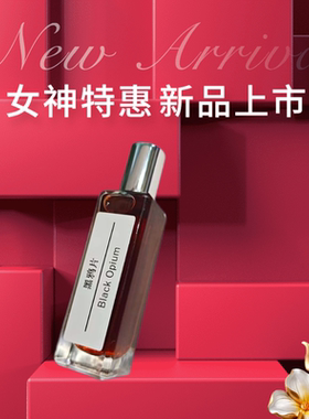 黑鸭片反转巴黎粉邂逅白茶真我无人区玫瑰蔚蓝30ml香水中样