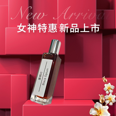 蓝风铃香水大牌香水黑鸦片魅惑