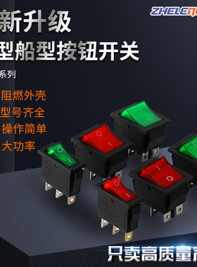 小型 船形开关 KCD4电源带灯按钮3脚4脚6脚红色绿色大功率15A250V