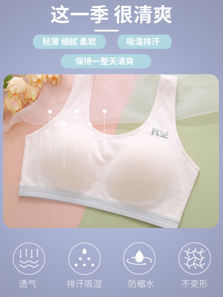 少女胸运生6081-b动内女小背心17岁13衣学初中高中生女童文发育期
