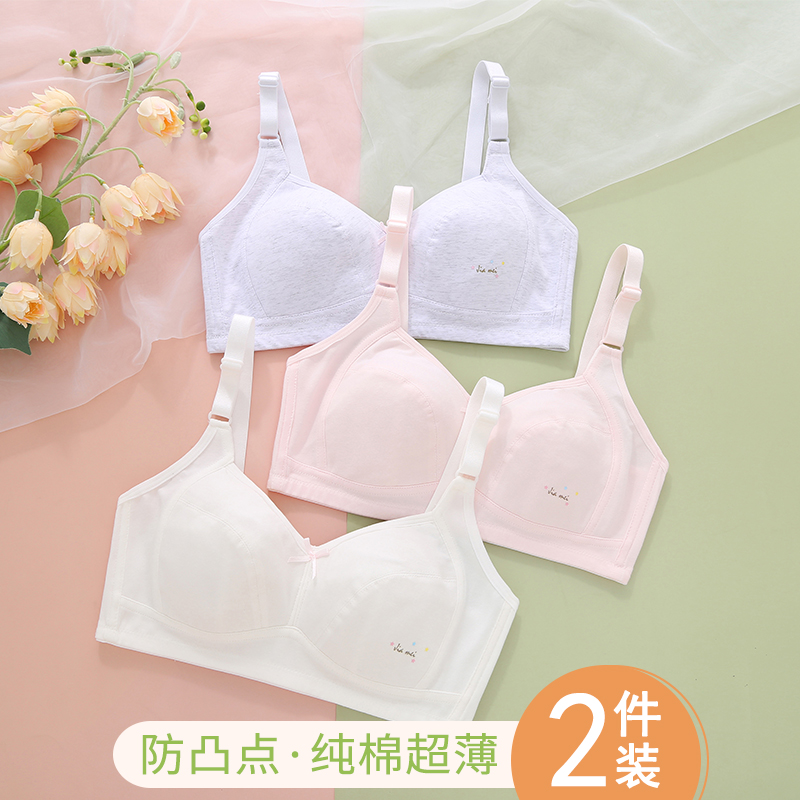 高中生内衣女初中学生发育期少女文胸纯棉薄款大胸显小胸罩无钢圈