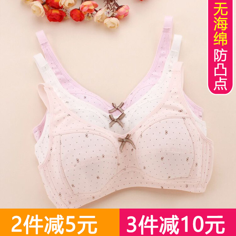 少女文胸薄款纯棉高中生初中学生内衣发育期无钢圈无海绵大码胸罩,女士内衣/男士内衣/家居服,文胸,淘宝优惠券,粉丝福利购,淘宝优惠卷
