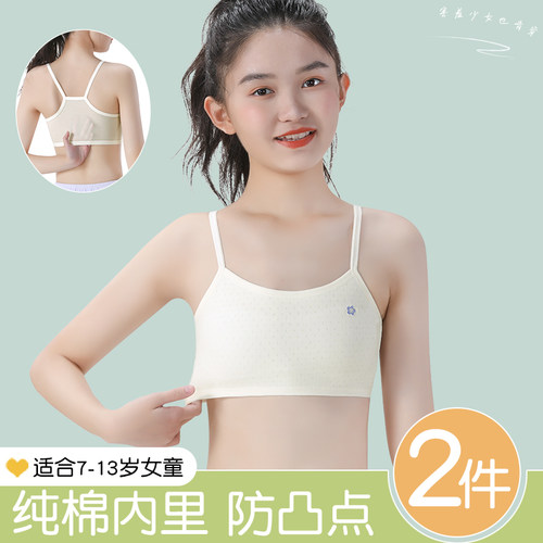 固定双肩带青春期背心夏季无钢托