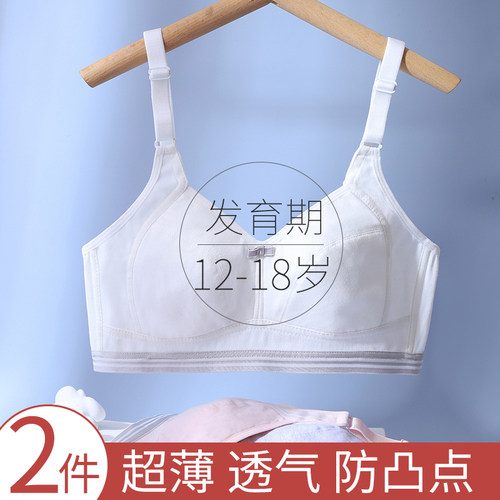 少女内衣学生初中高中生薄款夏季