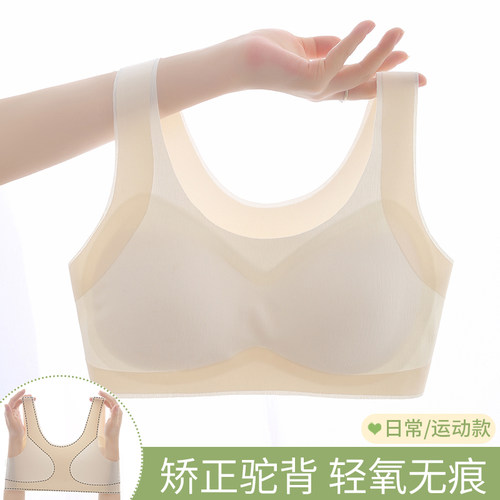少女文胸无痕防驼背运动防震冰丝