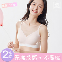 高中生少女文胸青少年内衣18岁固定杯细肩带无痕背心透气薄款夏季