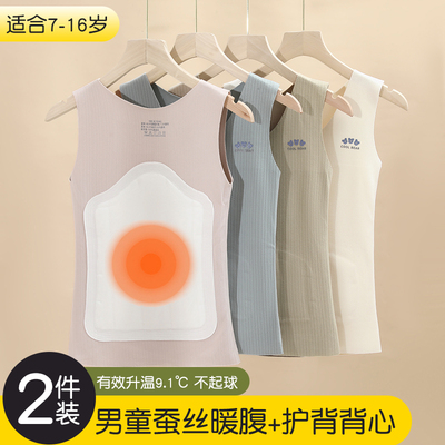 护肚子护背内穿蚕丝男童保暖背心