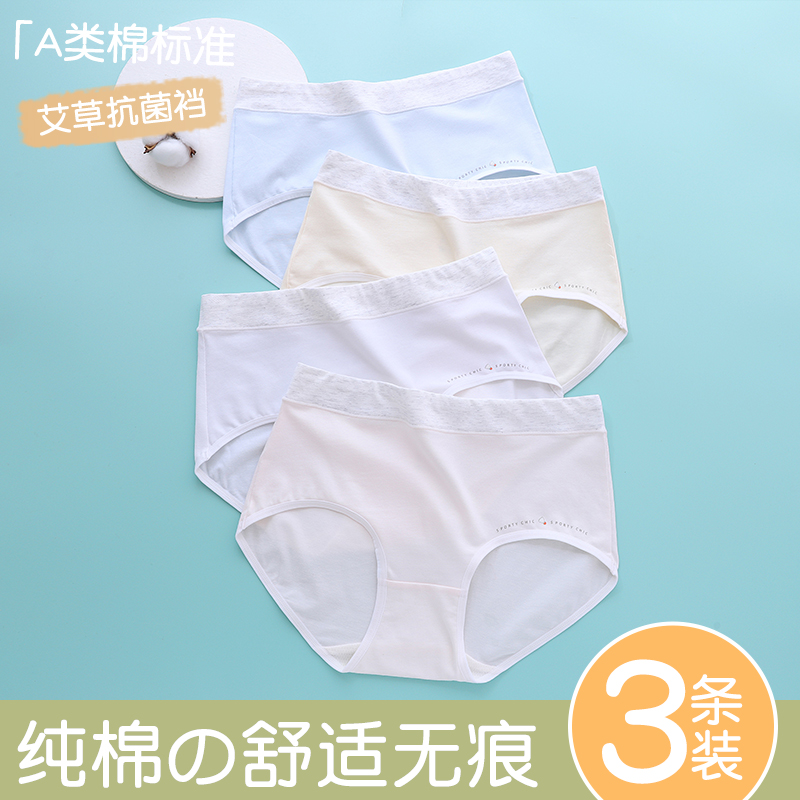 少女内裤中学生短裤纯棉不卡档