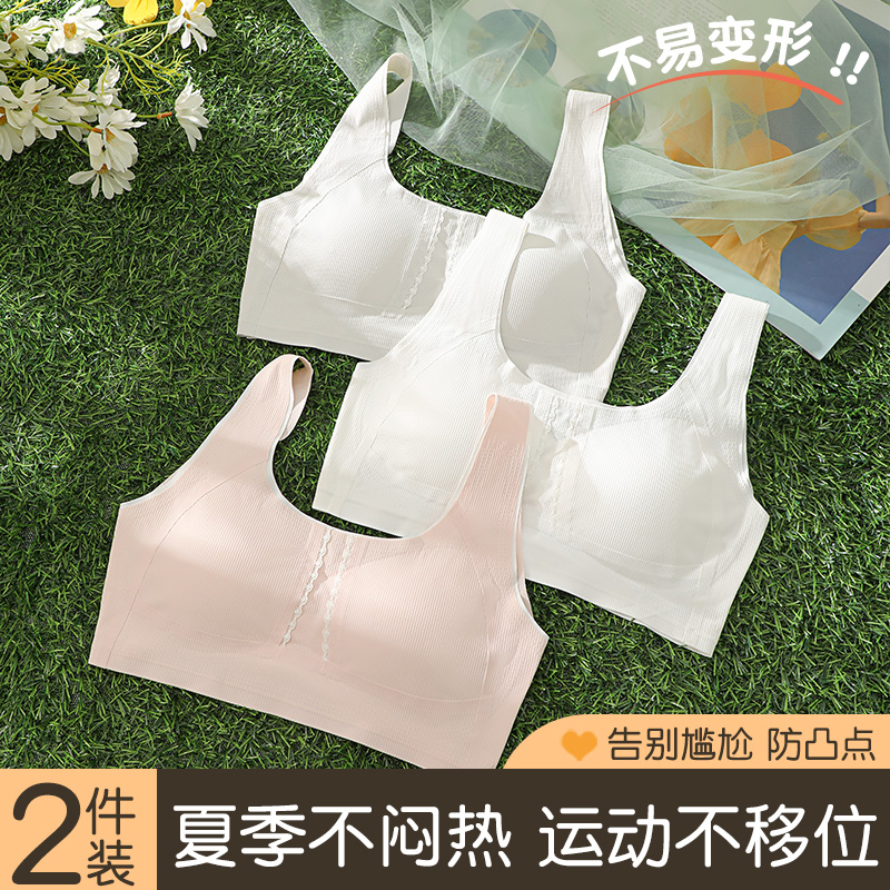 初中生少女文胸背心运动内衣夏季