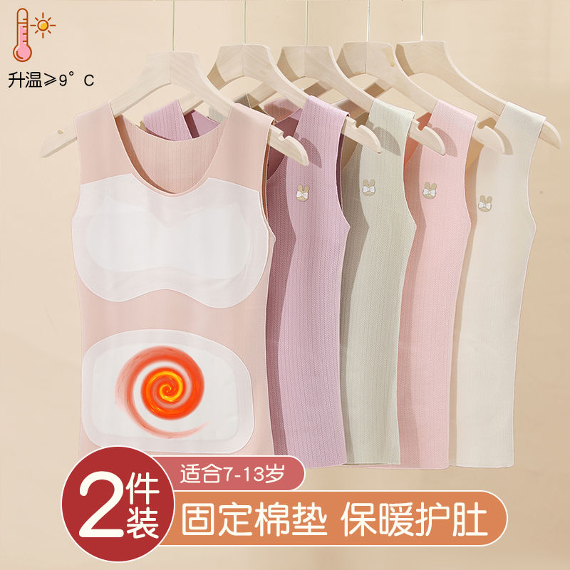 发育期一阶段女蚕丝护肚保暖背心