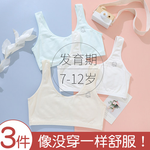 女童纯棉发育期背心少女内衣大童