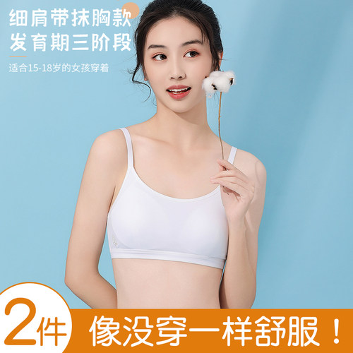少女内衣抹胸固定杯薄款背心学生