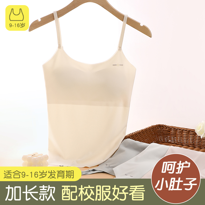 冰丝吊带背心女2024新款美背学生少女内衣带胸垫一体内搭无痕文胸
