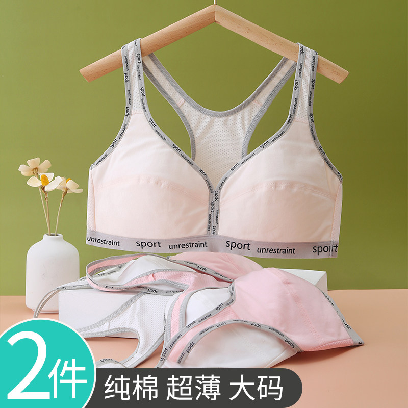 内衣套装女学生发育期大童运动防震跑步初中高中生少女小背心文胸