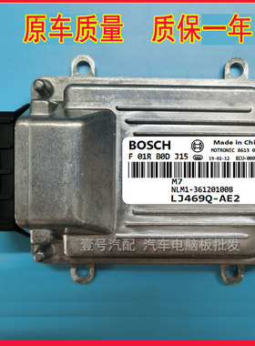 适用全新电脑板M7电脑小乌龟F01RB0DJ15 36120100B LJ469Q-AE2