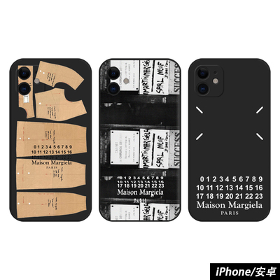 iphone苹果/安卓硅胶简约马吉拉