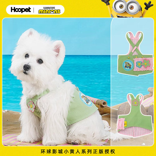 Hoopet x 小黄人联名 狗狗衣服小猫衣服四季通用牛仔裙夏季背带裙