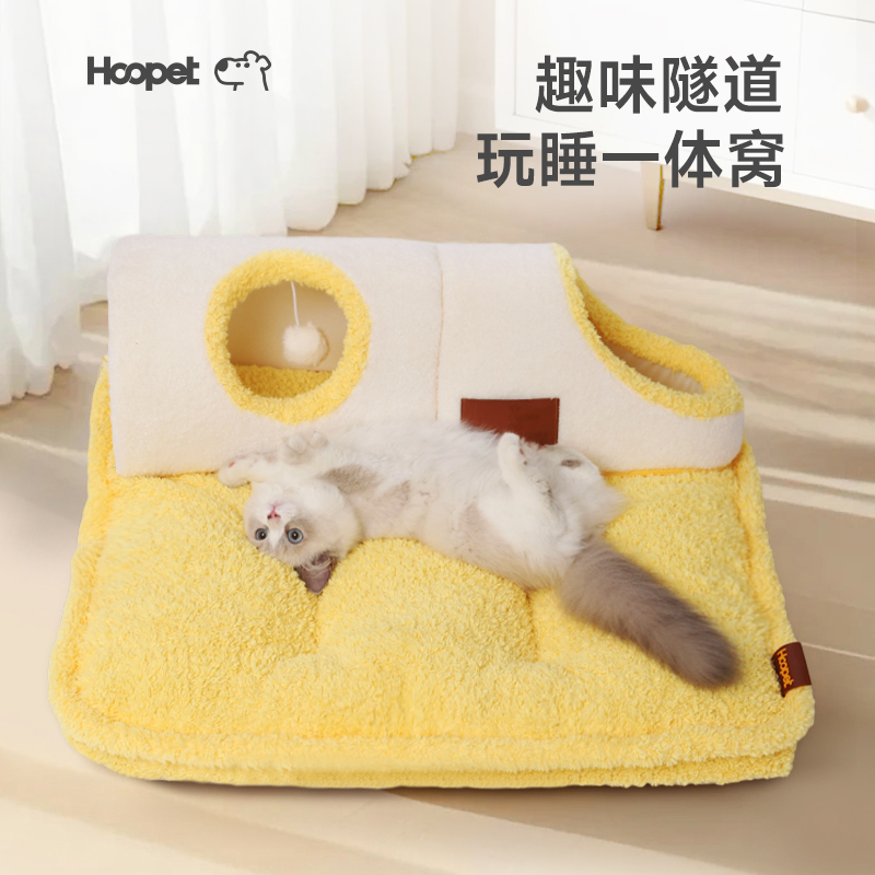 Hoopet暖垫隧道窝猫咪睡垫保暖宠物毛绒垫小狗小猫睡觉用四季通用