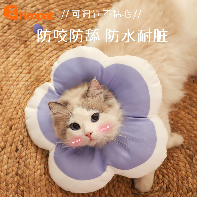 猫咪伊丽莎白圈狗狗头套防咬防舔