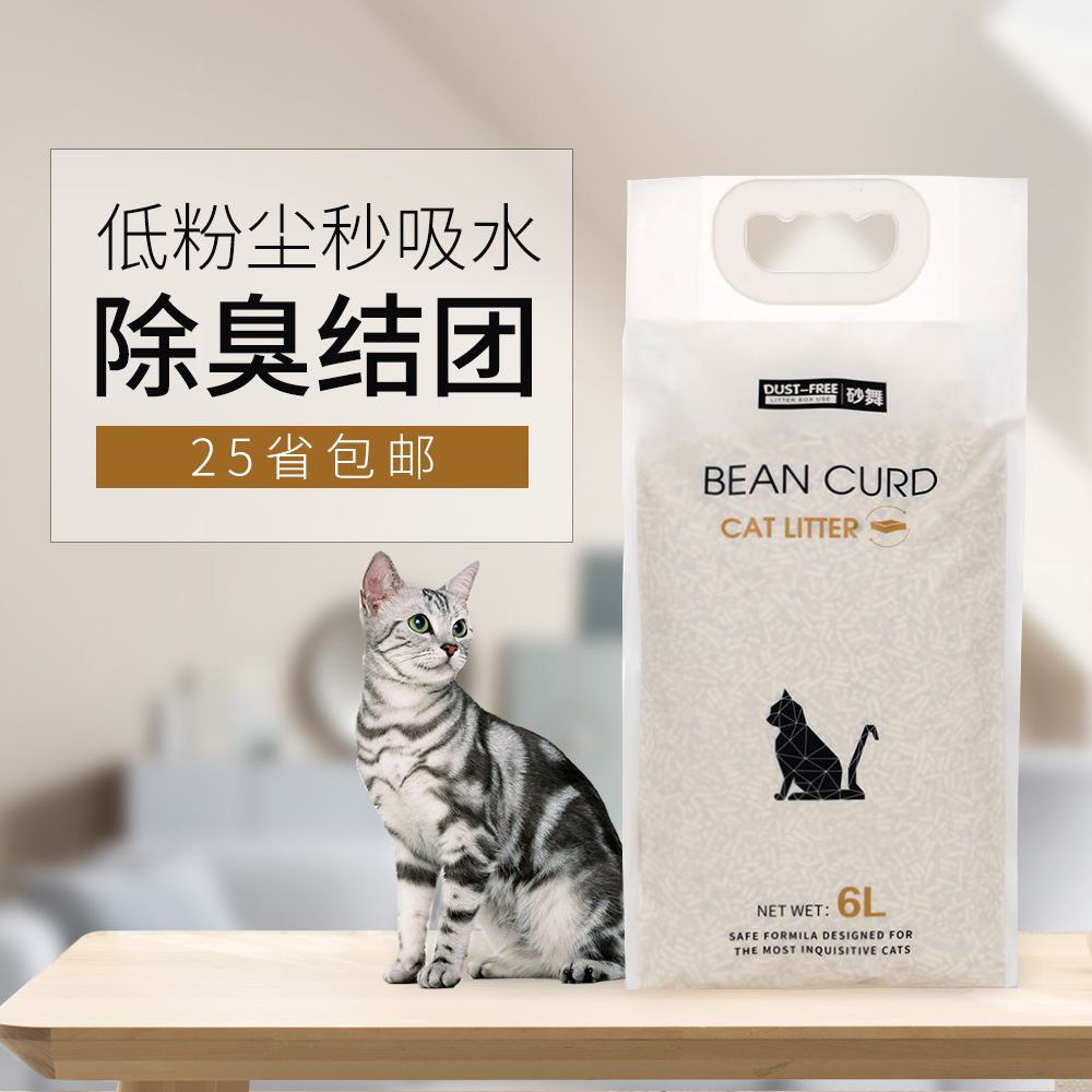 砂舞天然环保吸水公斤豆腐猫砂