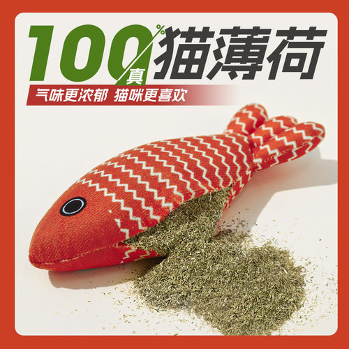 Hoopet猫玩具仿真薄荷鱼自嗨解闷
