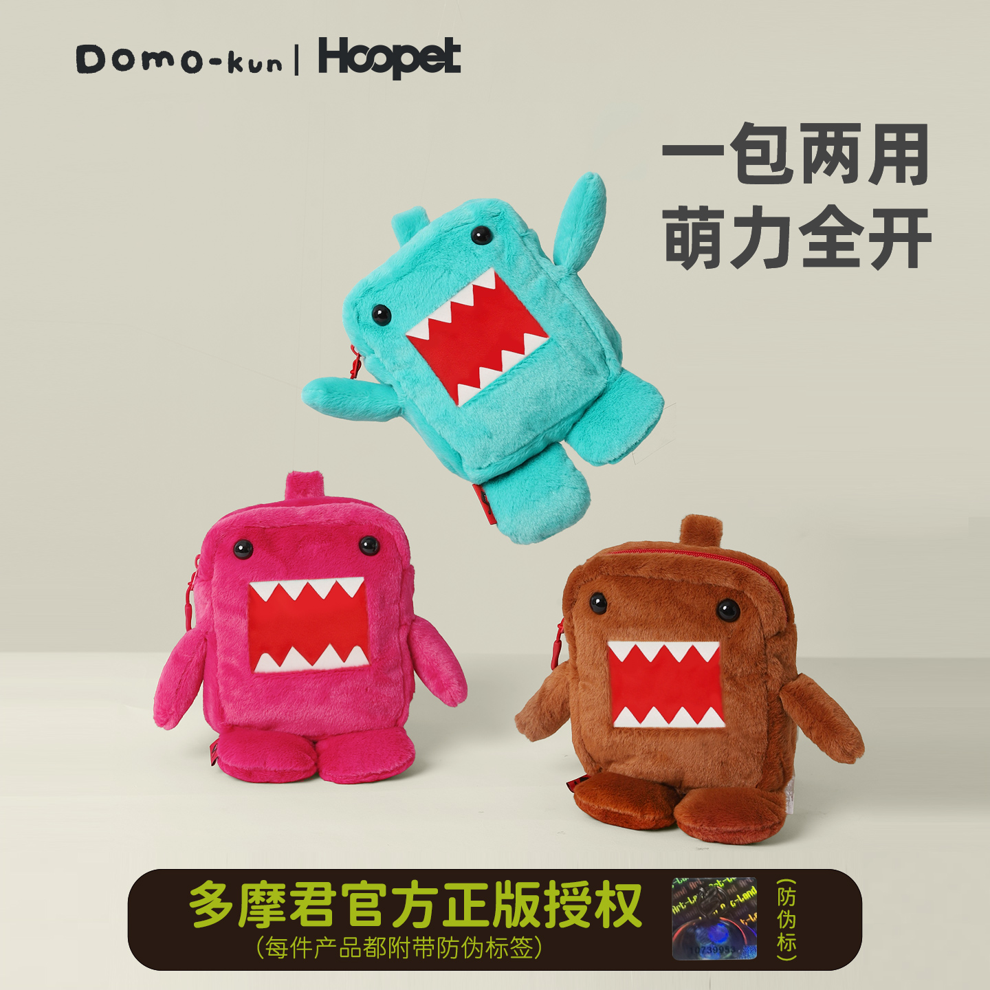 Hoopet × 多摩君联名 宠物背包小猫小狗斜背外出多功能宠物小包
