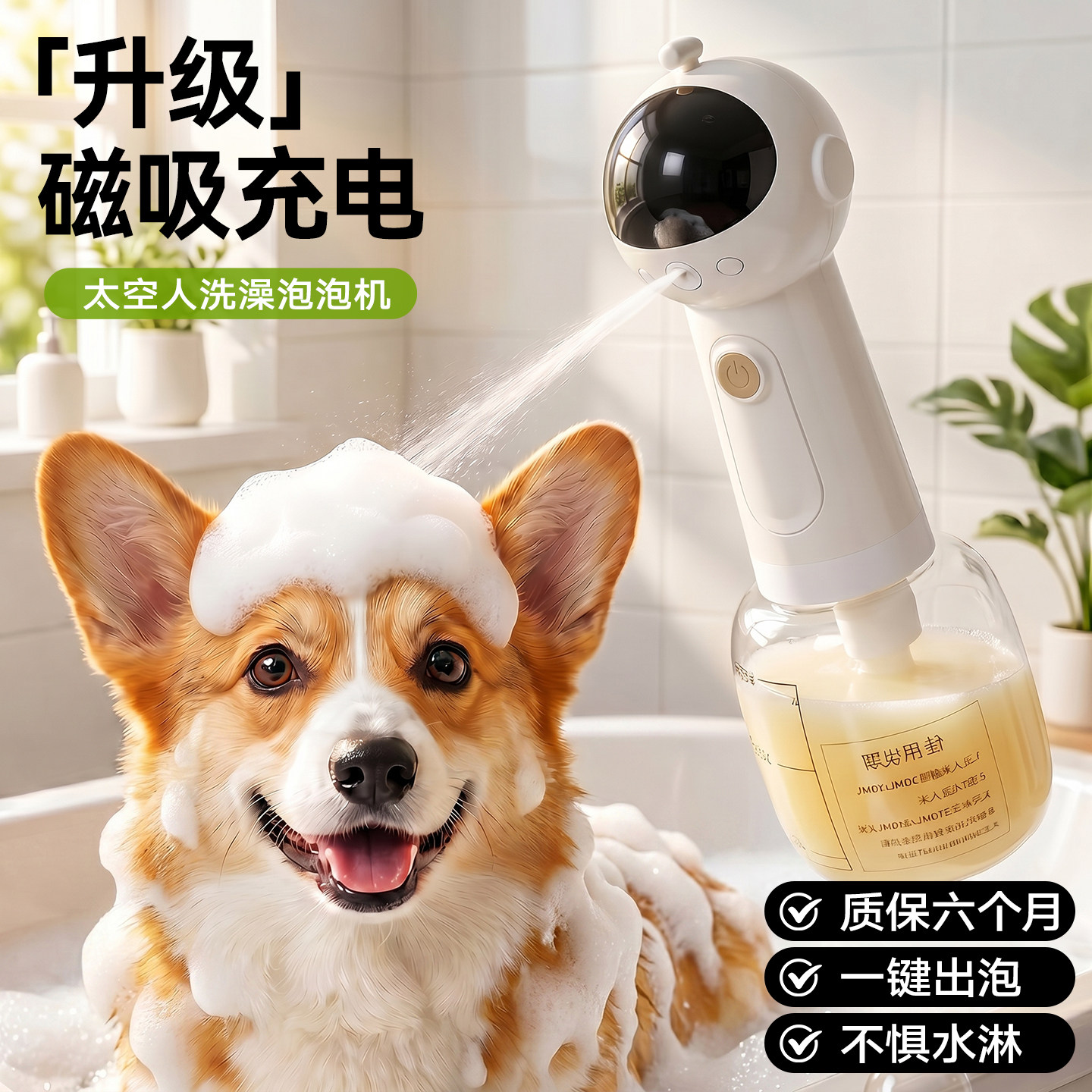 宠物洗澡起泡器沐浴露稀释瓶图片