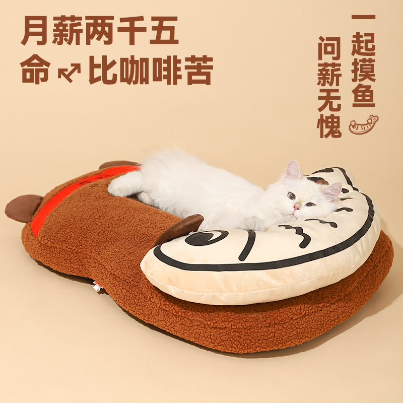 卡皮巴拉冬季保暖猫咪睡窝可拆洗