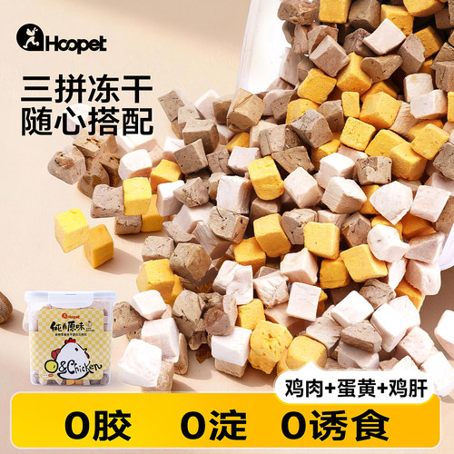 冻干猫零食鸡肉粒鸡胸肉鹌鹑蛋黄鸭胸营养磨牙猫咪冻干桶500g