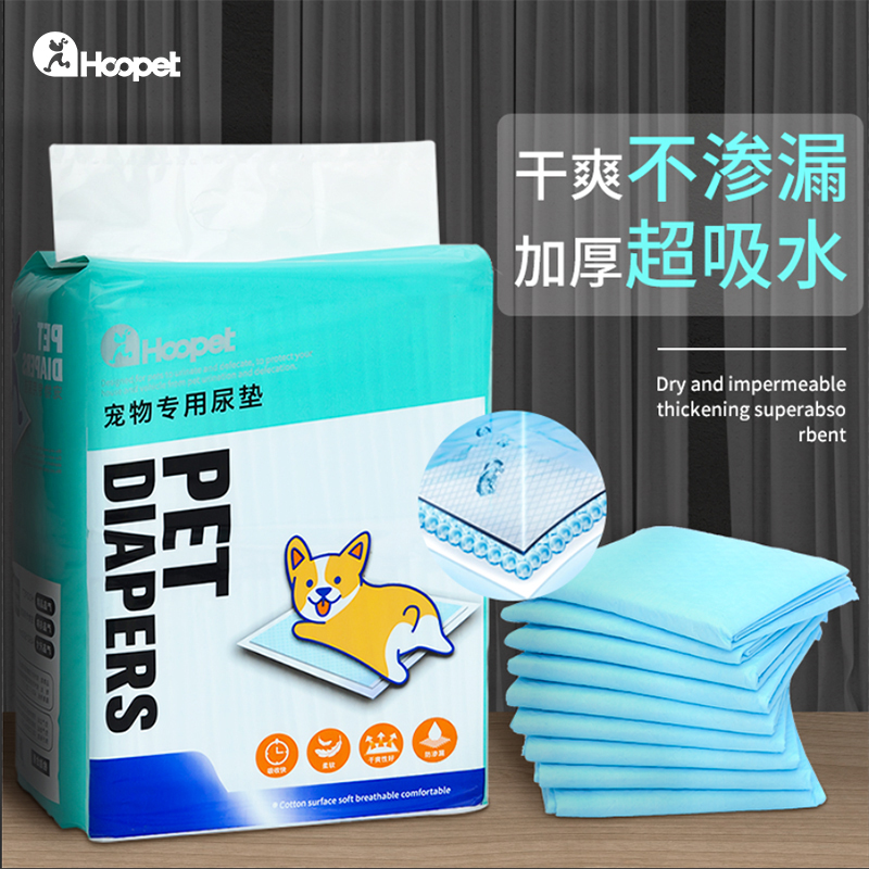 狗狗尿垫宠物泰迪金毛兔子吸水隔尿片成犬幼犬拉屎尿不湿纸尿布垫