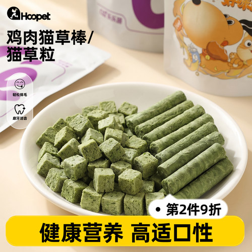 香喷喷猫草棒猫咪喜爱