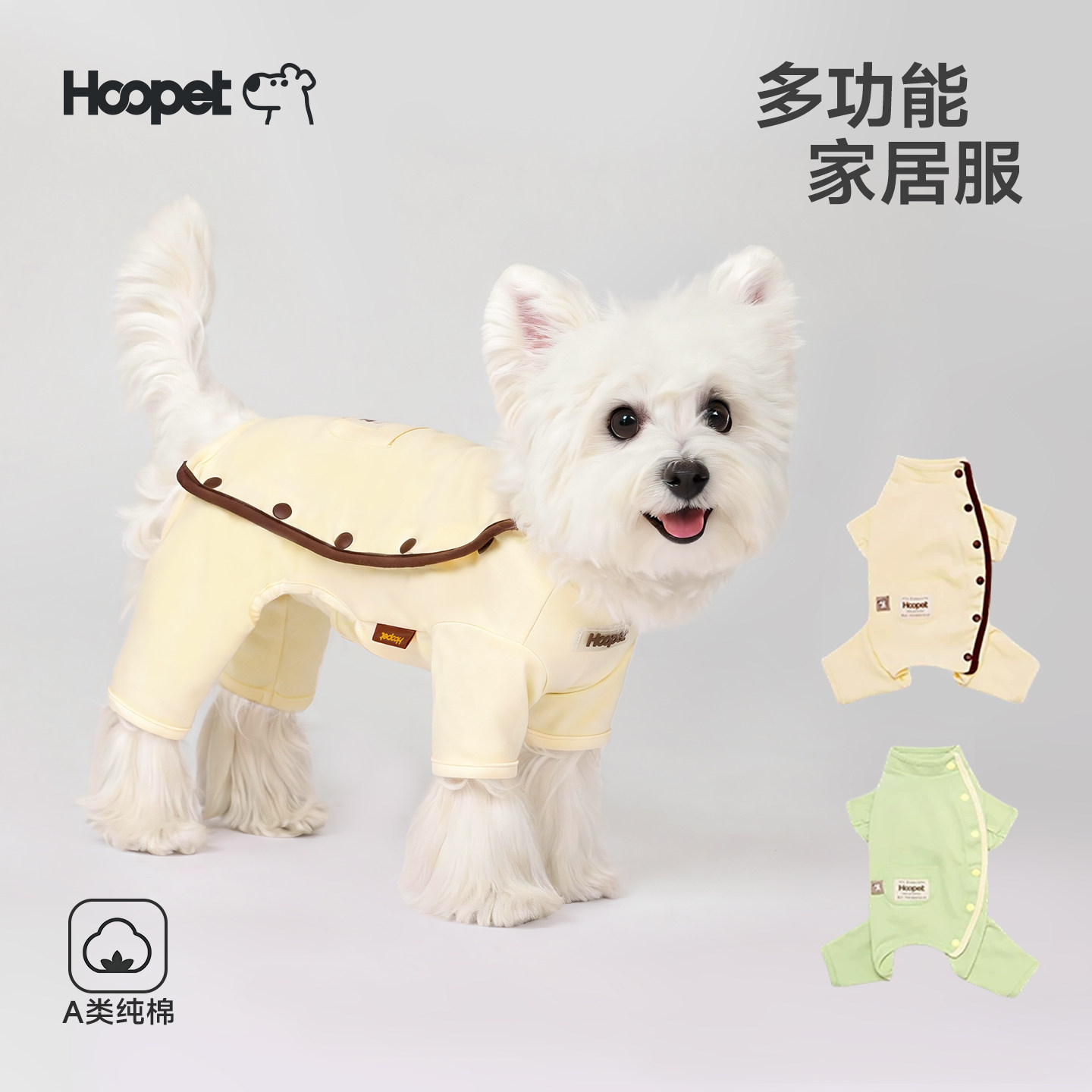 Hoopet护肚衣春装狗睡衣纯棉比熊泰迪小型犬宠物小狗猫咪狗狗衣服