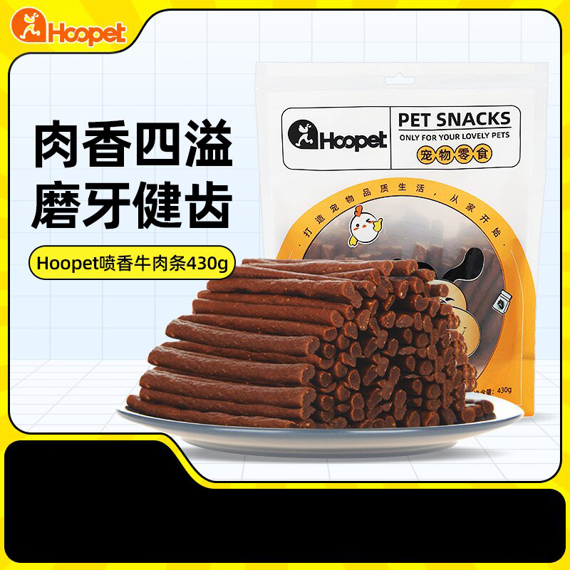 狗狗零食牛肉条棒柯基三个月幼犬比熊宠物吃的牛肉粒狗磨牙棒用品