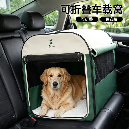 【买就送防水布包】车载狗窝帐篷