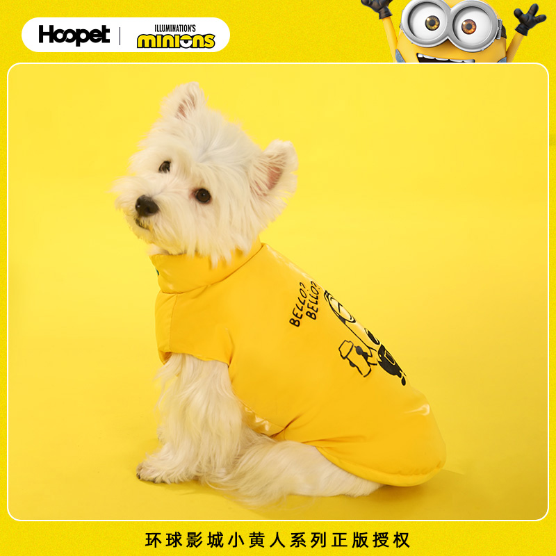 Hoopet x 小黄人联名 宠物衣服冬季保暖雪纳瑞泰迪比熊狗狗衣服